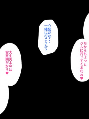 (同人CG集) [つるつるいっぱい] 寝取られセクササイズ!_139_138