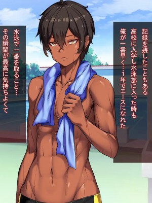 [アラタ] 水泳部元エースの選択_003_002