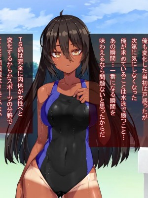 [アラタ] 水泳部元エースの選択_004_003