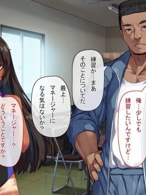 [アラタ] 水泳部元エースの選択_005_004