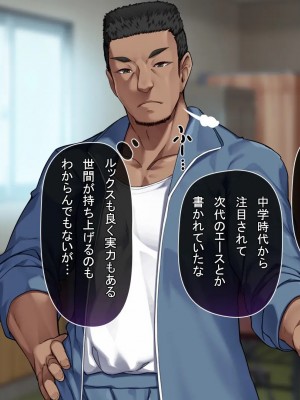 [アラタ] 水泳部元エースの選択_008_007