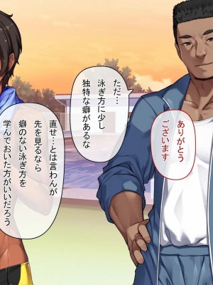 [アラタ] 水泳部元エースの選択_009_008