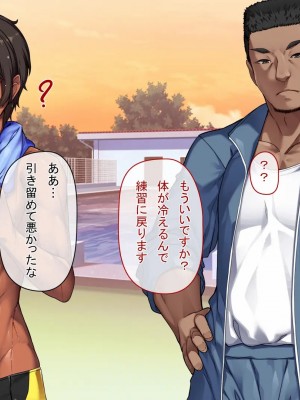 [アラタ] 水泳部元エースの選択_011_010