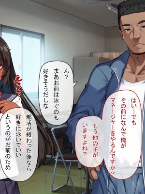 [アラタ] 水泳部元エースの選択_016_015