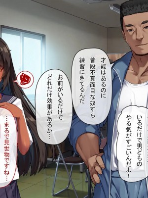 [アラタ] 水泳部元エースの選択_017_016