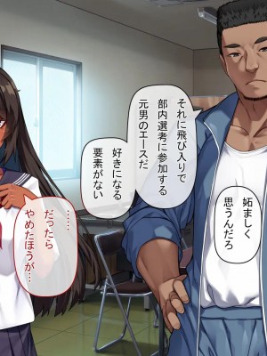 [アラタ] 水泳部元エースの選択_018_017