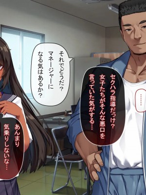 [アラタ] 水泳部元エースの選択_019_018