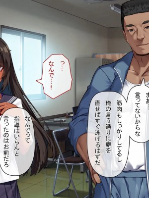 [アラタ] 水泳部元エースの選択_021_020