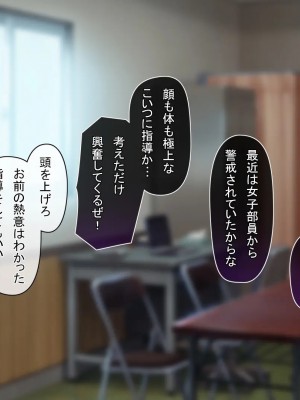 [アラタ] 水泳部元エースの選択_022_021