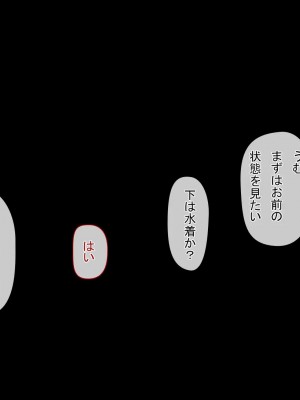 [アラタ] 水泳部元エースの選択_023_022