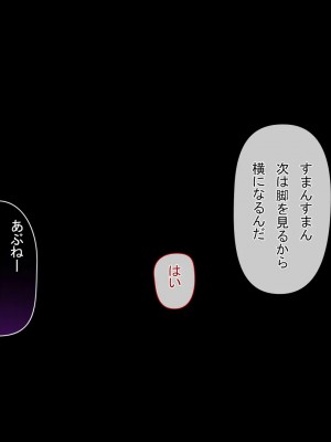 [アラタ] 水泳部元エースの選択_027_026