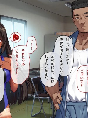 [アラタ] 水泳部元エースの選択_031_030