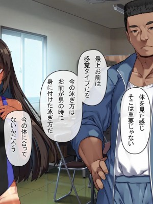 [アラタ] 水泳部元エースの選択_032_031