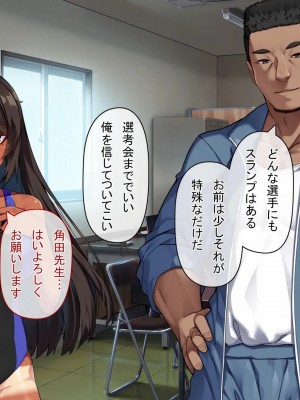 [アラタ] 水泳部元エースの選択_033_032