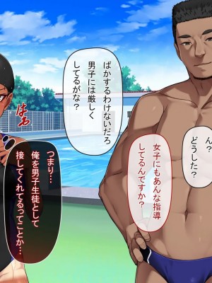 [アラタ] 水泳部元エースの選択_040_039