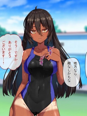 [アラタ] 水泳部元エースの選択_052_051