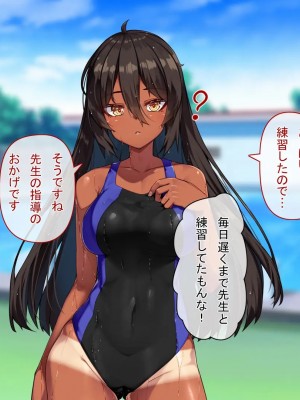 [アラタ] 水泳部元エースの選択_053_052