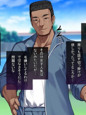 [アラタ] 水泳部元エースの選択_054_053