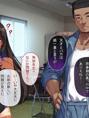 [アラタ] 水泳部元エースの選択_069_068