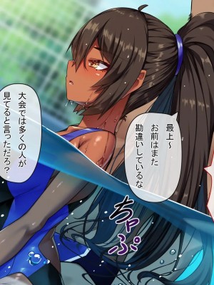 [アラタ] 水泳部元エースの選択_071_070