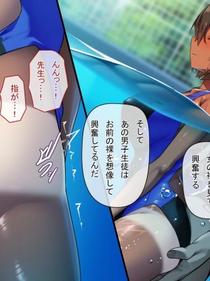 [アラタ] 水泳部元エースの選択_076_075