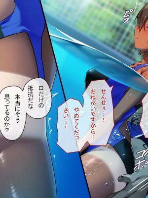 [アラタ] 水泳部元エースの選択_080_079