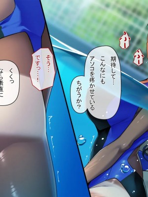 [アラタ] 水泳部元エースの選択_081_080