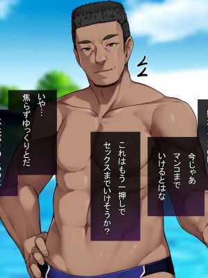 [アラタ] 水泳部元エースの選択_087_086