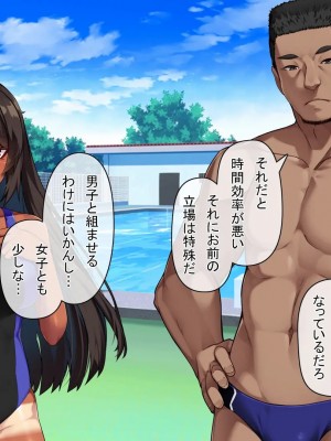 [アラタ] 水泳部元エースの選択_090_089