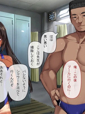 [アラタ] 水泳部元エースの選択_150_149