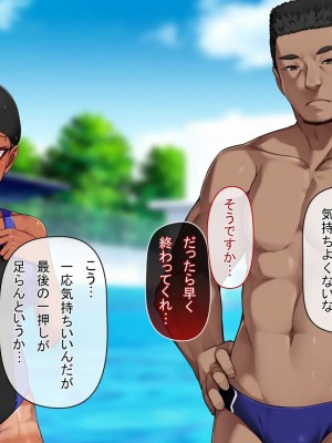 [アラタ] 水泳部元エースの選択_163_162