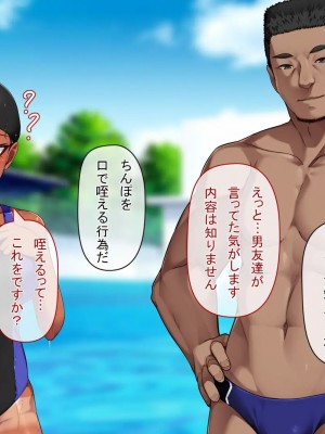 [アラタ] 水泳部元エースの選択_164_163