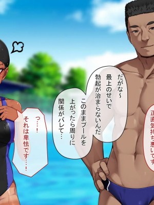 [アラタ] 水泳部元エースの選択_165_164