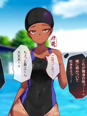 [アラタ] 水泳部元エースの選択_180_179