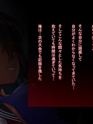 [アラタ] 水泳部元エースの選択_228_227