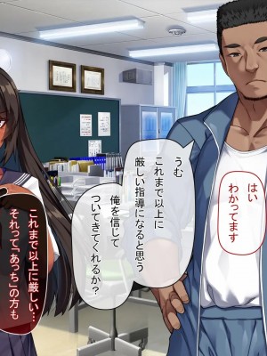 [アラタ] 水泳部元エースの選択_231_230