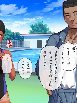 [アラタ] 水泳部元エースの選択_232_231