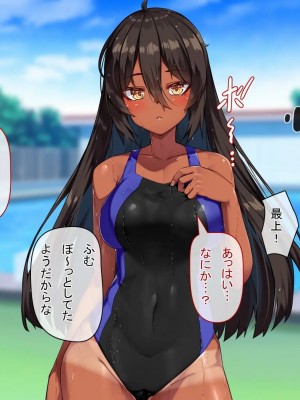 [アラタ] 水泳部元エースの選択_235_234