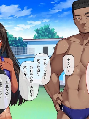 [アラタ] 水泳部元エースの選択_236_235