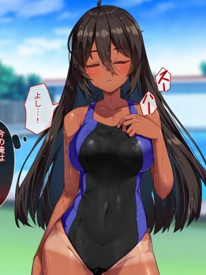 [アラタ] 水泳部元エースの選択_237_236