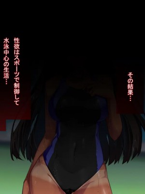 [アラタ] 水泳部元エースの選択_238_237