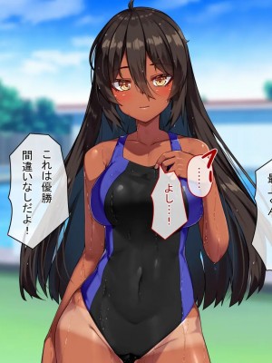 [アラタ] 水泳部元エースの選択_240_239