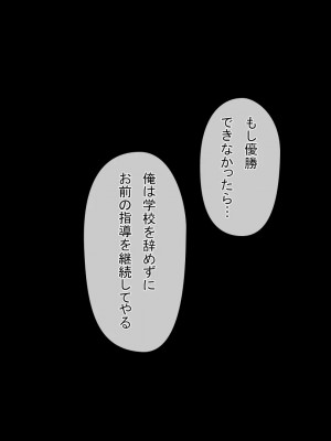 [アラタ] 水泳部元エースの選択_253_252