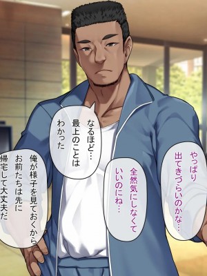 [アラタ] 水泳部元エースの選択_255_254