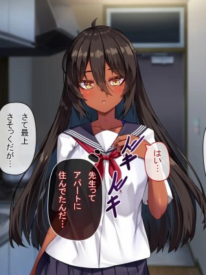 [アラタ] 水泳部元エースの選択_294_293