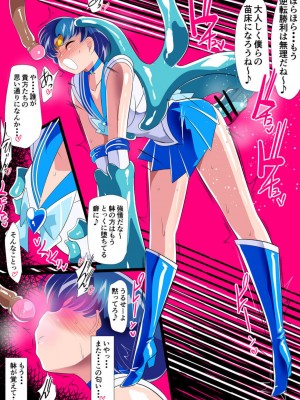 [ワラビモチー] 水星の敗北2 -セーラー戦士VSエロダンジョン- (美少女戦士セーラームーン)_032