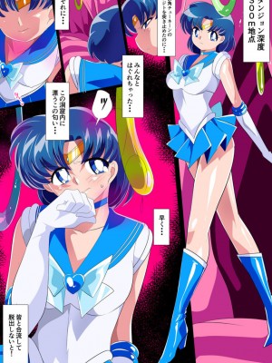 [ワラビモチー] 水星の敗北2 -セーラー戦士VSエロダンジョン- (美少女戦士セーラームーン)_002