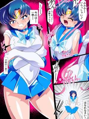 [ワラビモチー] 水星の敗北2 -セーラー戦士VSエロダンジョン- (美少女戦士セーラームーン)_004