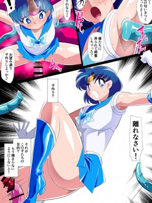 [ワラビモチー] 水星の敗北2 -セーラー戦士VSエロダンジョン- (美少女戦士セーラームーン)_009