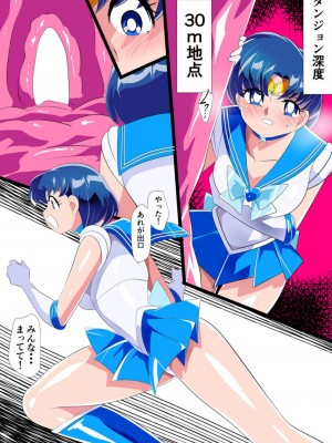 [ワラビモチー] 水星の敗北2 -セーラー戦士VSエロダンジョン- (美少女戦士セーラームーン)_022